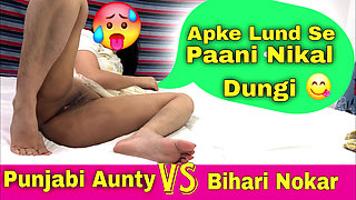 Audio of Punjabi Aunty and Servant Ramu's Sex Went Viral