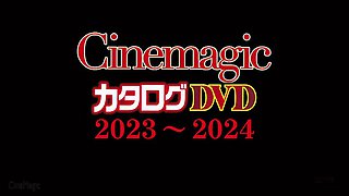 Cinemagic Catalog: Bondage, SM, and Fetish. Asian Erotic Video. x3xF03056205C68BAECE5