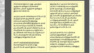 Tamil Kama Kathai: Sex with the Woman Who Showed Me the Way Part - 6